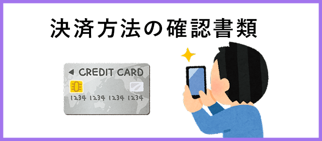 クレジットカードを撮影している様子のイラスト