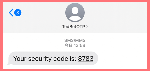 SMSに届いた認証コード